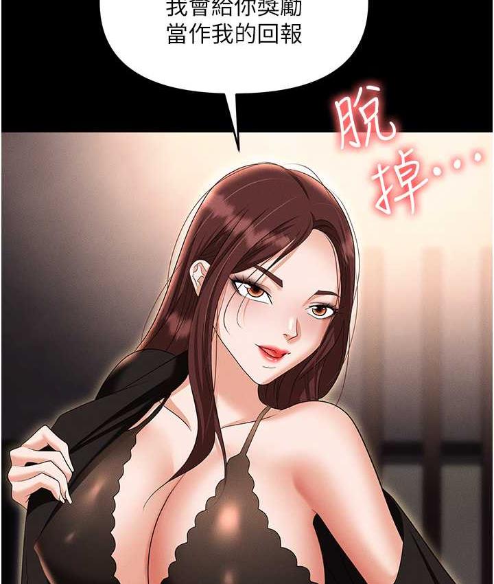 [韩国漫画] 职场陷阱 剧情,巨乳大奶,OL#[190P]-34