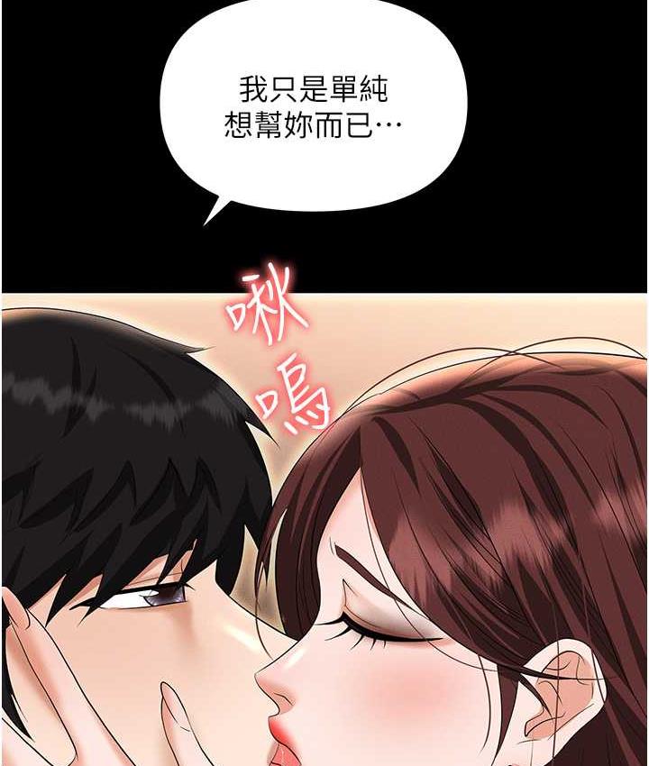 [韩国漫画] 职场陷阱 剧情,巨乳大奶,OL#[190P]-37