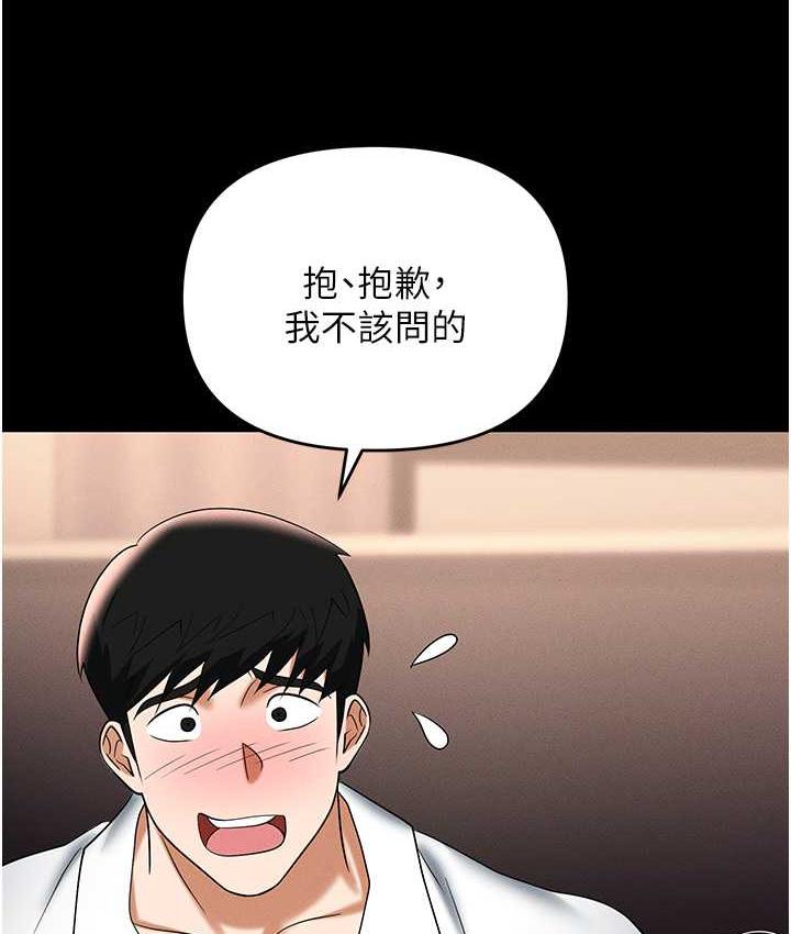 [韩国漫画] 职场陷阱 剧情,巨乳大奶,OL#[190P]-5
