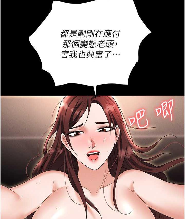 [韩国漫画] 职场陷阱 剧情,巨乳大奶,OL#[190P]-59