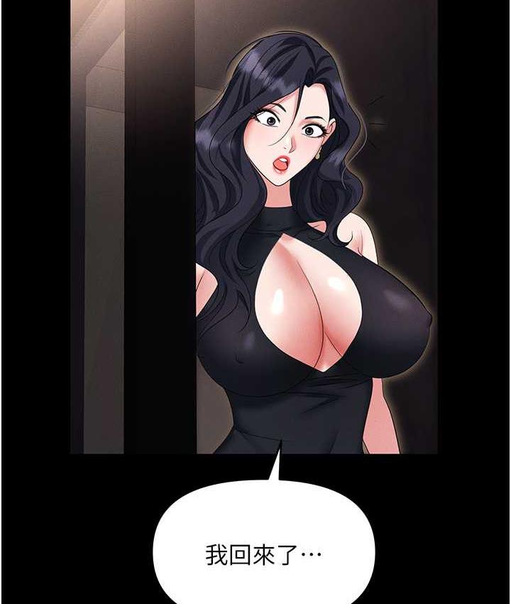 [韩国漫画] 职场陷阱 剧情,巨乳大奶,OL#[190P]-62