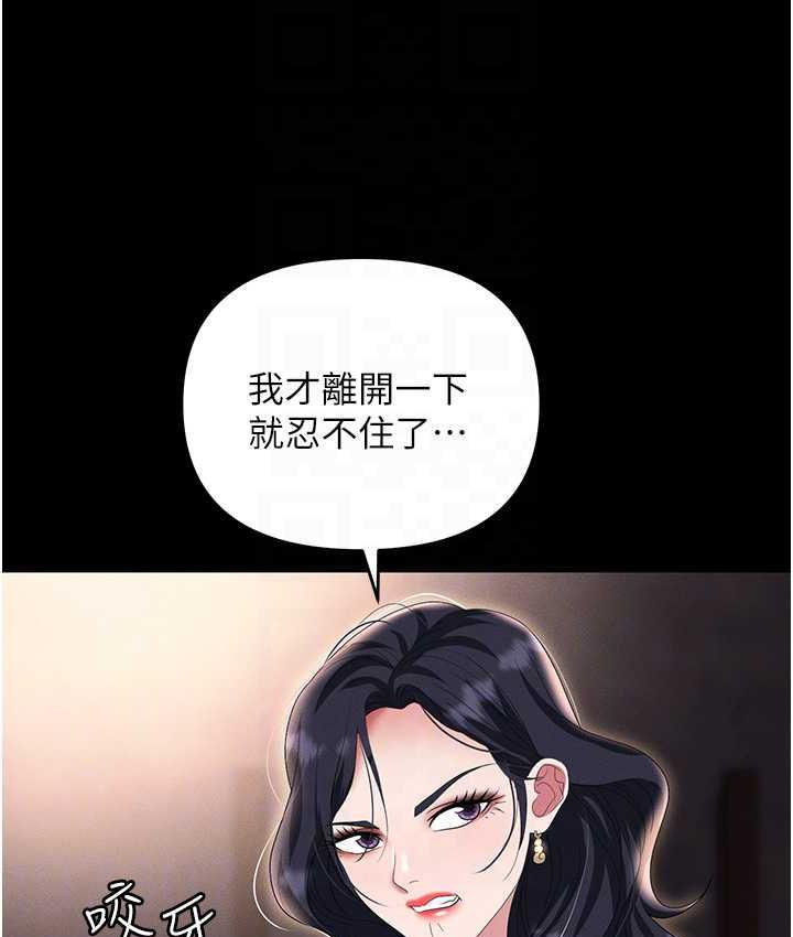 [韩国漫画] 职场陷阱 剧情,巨乳大奶,OL#[190P]-65