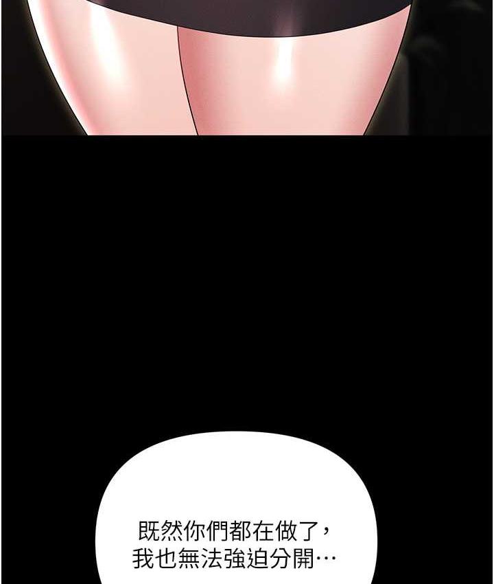 [韩国漫画] 职场陷阱 剧情,巨乳大奶,OL#[190P]-67