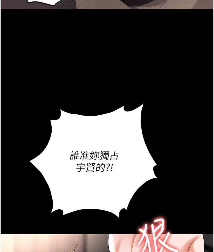 [韩国漫画] 职场陷阱 剧情,巨乳大奶,OL#[190P]-74