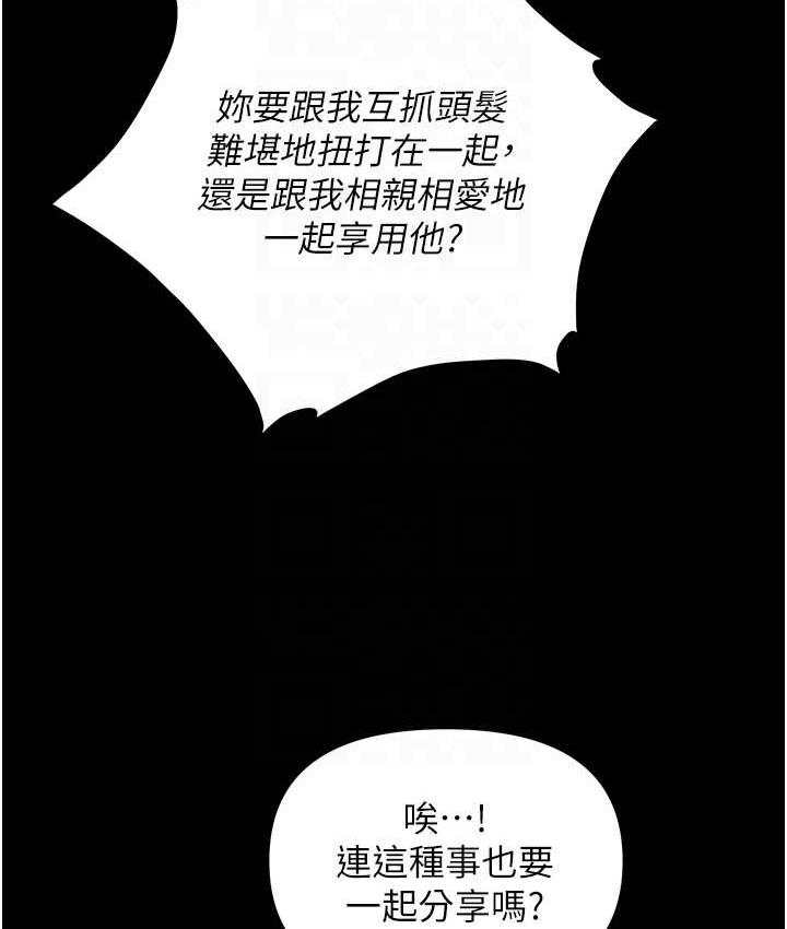 [韩国漫画] 职场陷阱 剧情,巨乳大奶,OL#[190P]-78