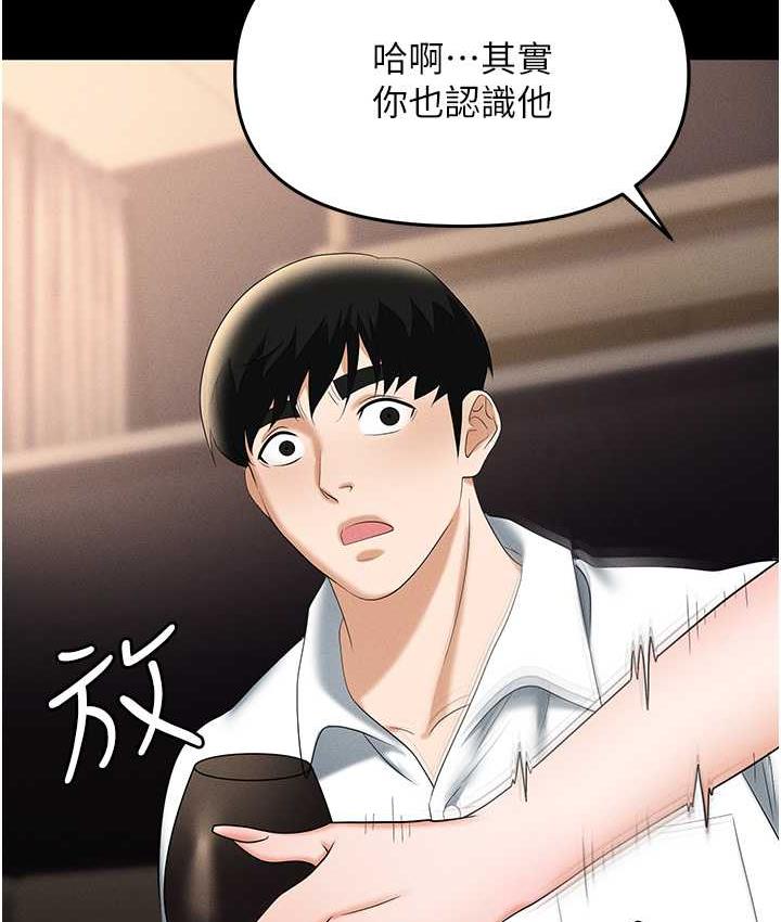 [韩国漫画] 职场陷阱 剧情,巨乳大奶,OL#[190P]-8