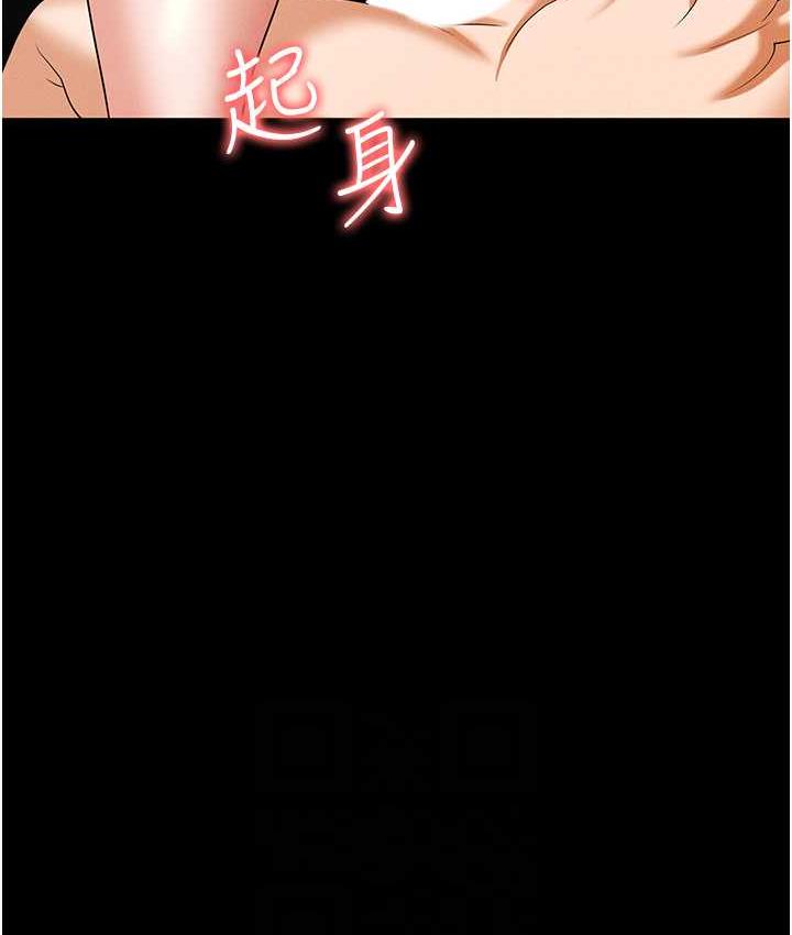 [韩国漫画] 职场陷阱 剧情,巨乳大奶,OL#[190P]-80