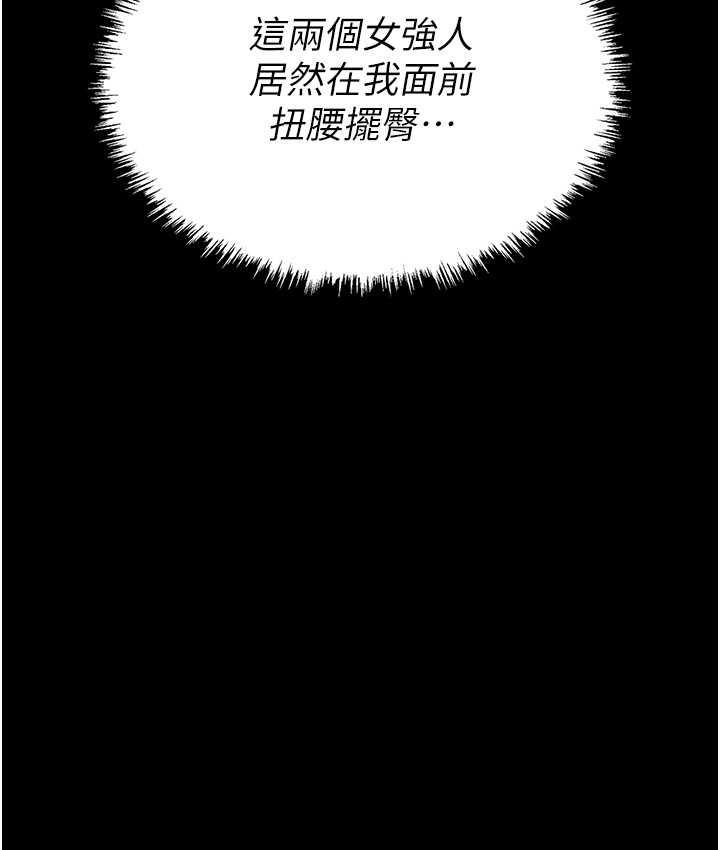 [韩国漫画] 职场陷阱 剧情,巨乳大奶,OL#[190P]-98