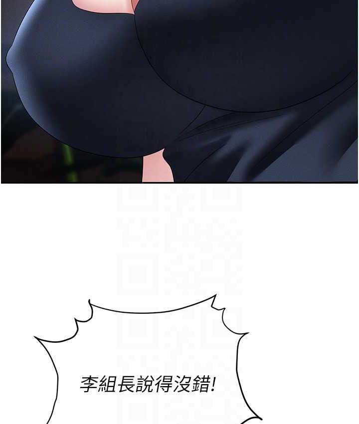 [韩国漫画] 职场陷阱 剧情,巨乳大奶,OL#[188P]-104