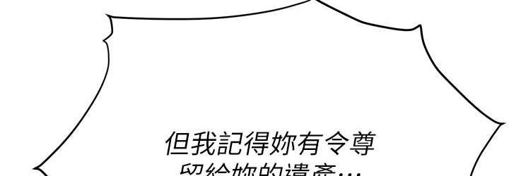 [韩国漫画] 职场陷阱 剧情,巨乳大奶,OL#[188P]-109