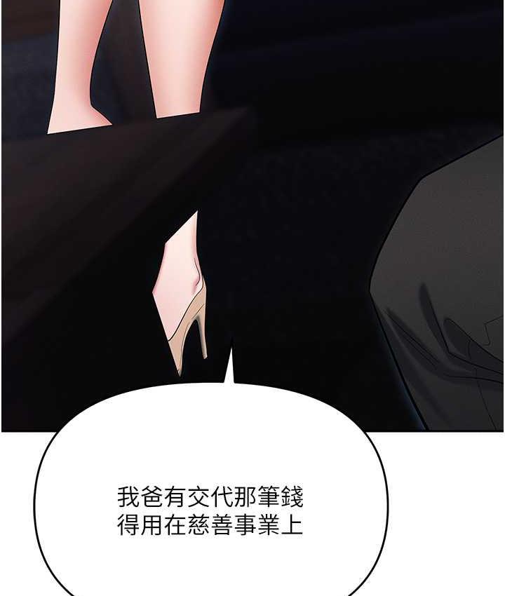 [韩国漫画] 职场陷阱 剧情,巨乳大奶,OL#[188P]-112