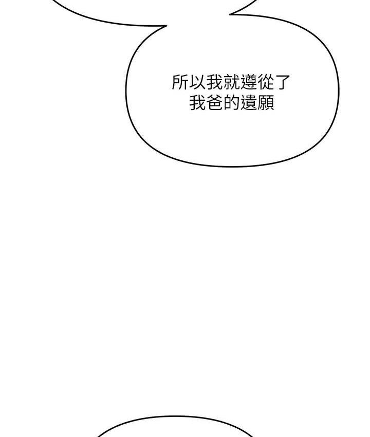 [韩国漫画] 职场陷阱 剧情,巨乳大奶,OL#[188P]-113