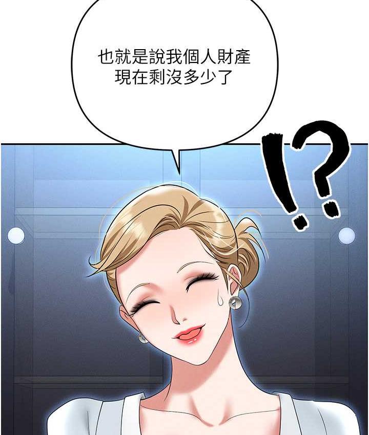 [韩国漫画] 职场陷阱 剧情,巨乳大奶,OL#[188P]-114