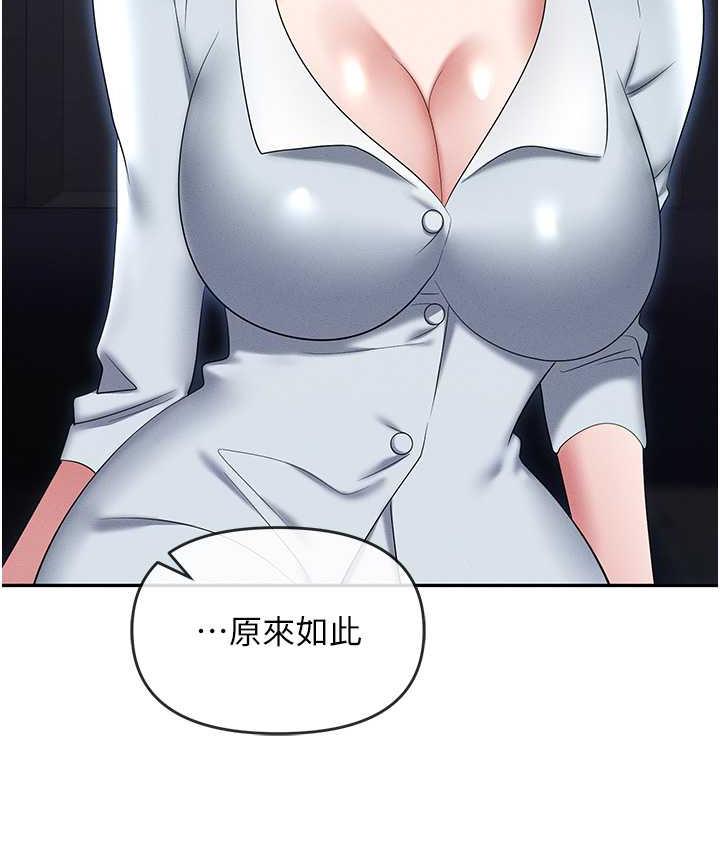 [韩国漫画] 职场陷阱 剧情,巨乳大奶,OL#[188P]-115