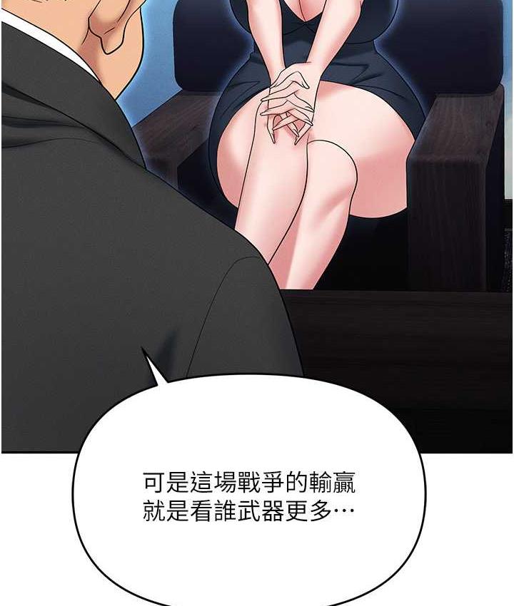 [韩国漫画] 职场陷阱 剧情,巨乳大奶,OL#[188P]-117