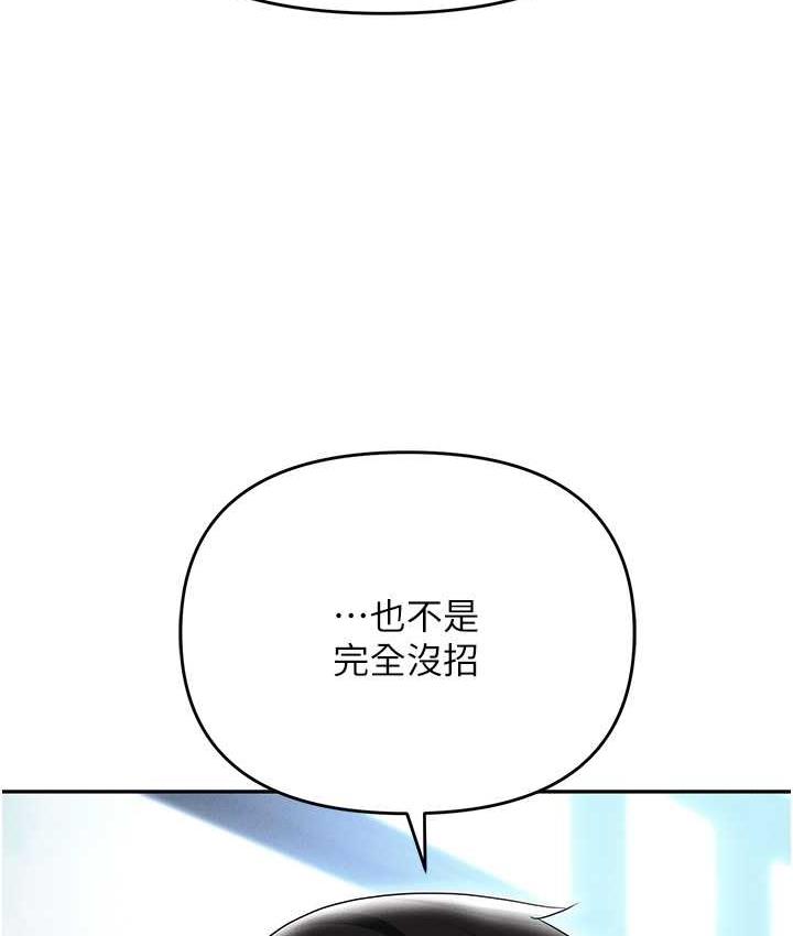 [韩国漫画] 职场陷阱 剧情,巨乳大奶,OL#[188P]-118
