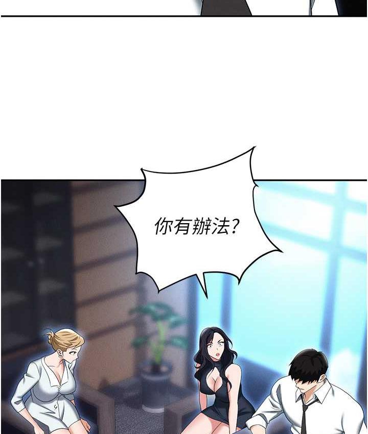 [韩国漫画] 职场陷阱 剧情,巨乳大奶,OL#[188P]-120