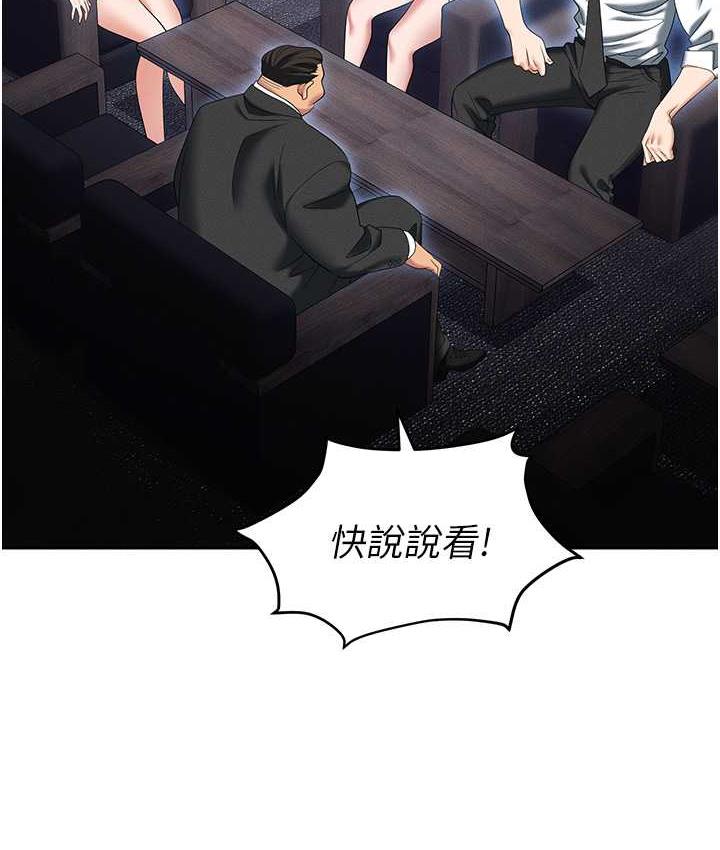 [韩国漫画] 职场陷阱 剧情,巨乳大奶,OL#[188P]-121