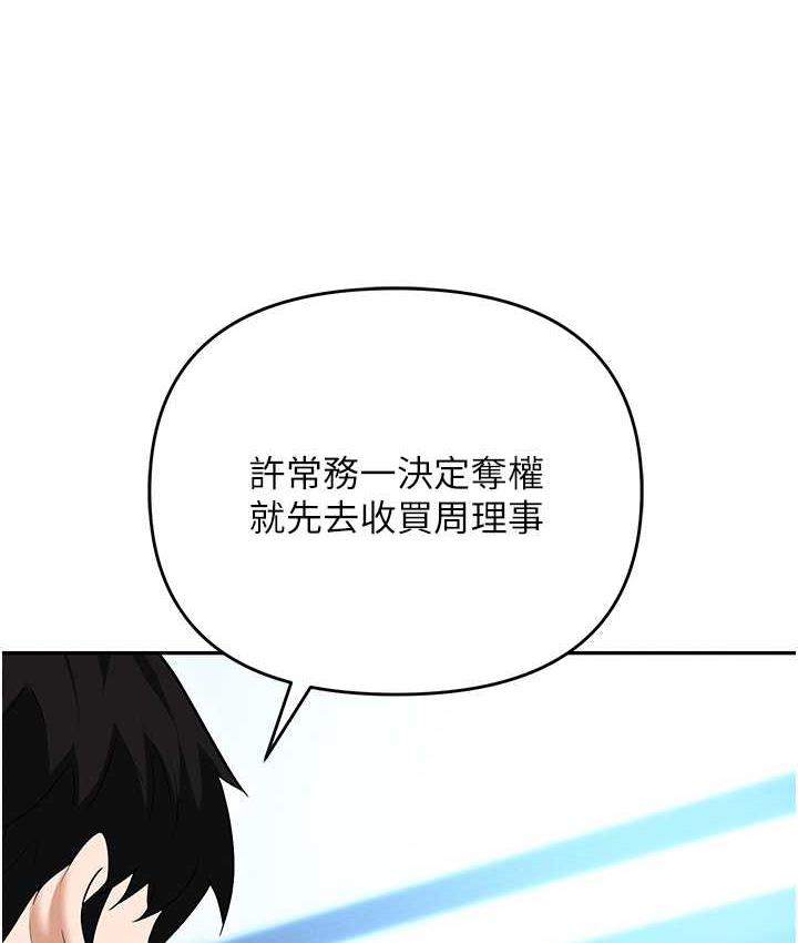 [韩国漫画] 职场陷阱 剧情,巨乳大奶,OL#[188P]-122