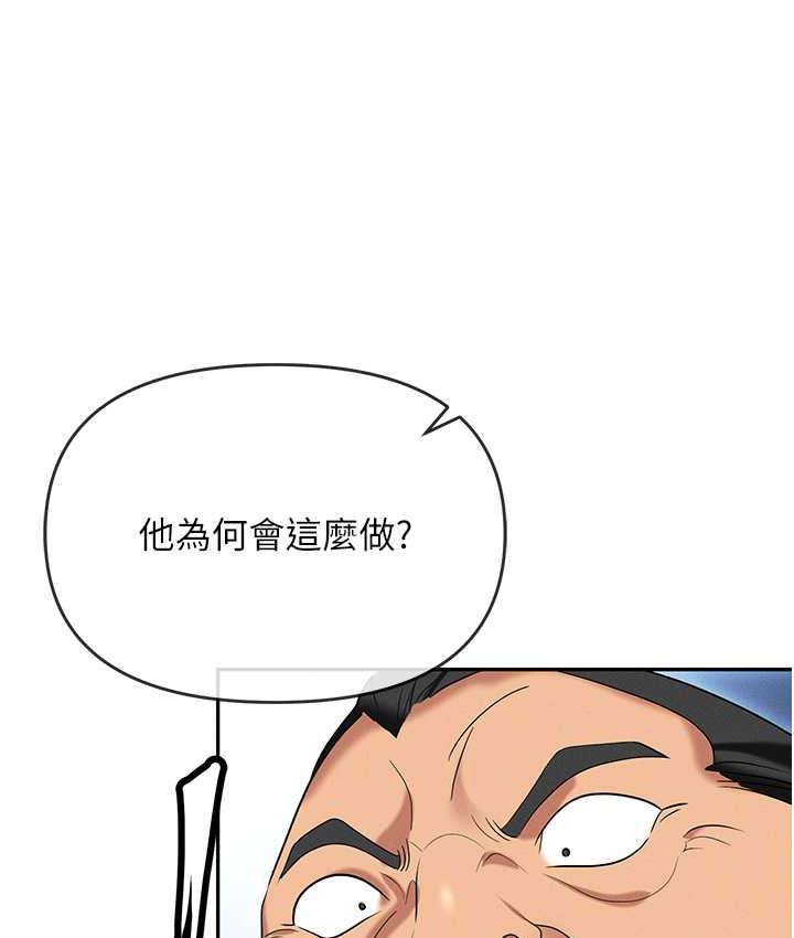 [韩国漫画] 职场陷阱 剧情,巨乳大奶,OL#[188P]-124