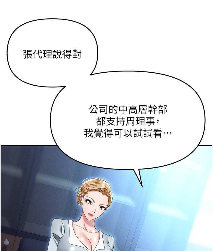 [韩国漫画] 职场陷阱 剧情,巨乳大奶,OL#[188P]-128