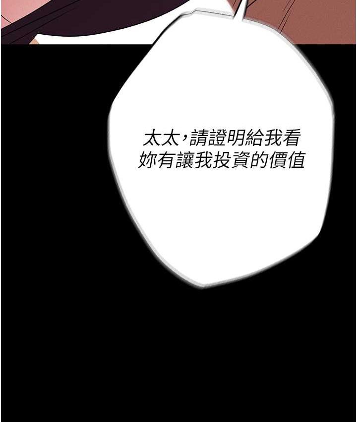 [韩国漫画] 职场陷阱 剧情,巨乳大奶,OL#[188P]-13