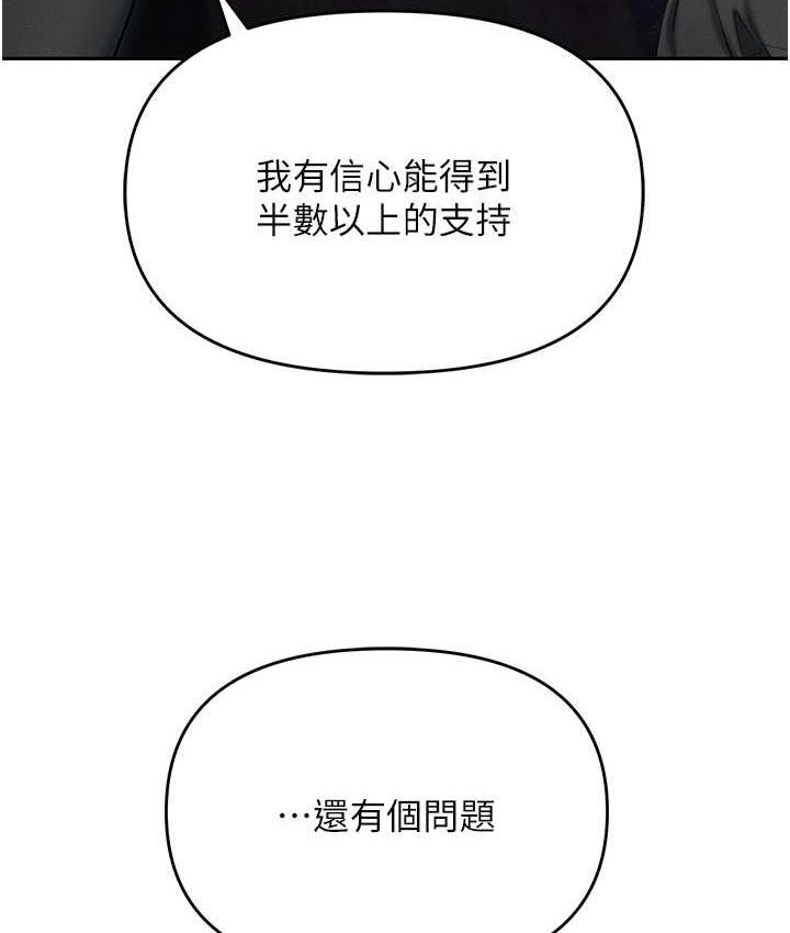 [韩国漫画] 职场陷阱 剧情,巨乳大奶,OL#[188P]-130