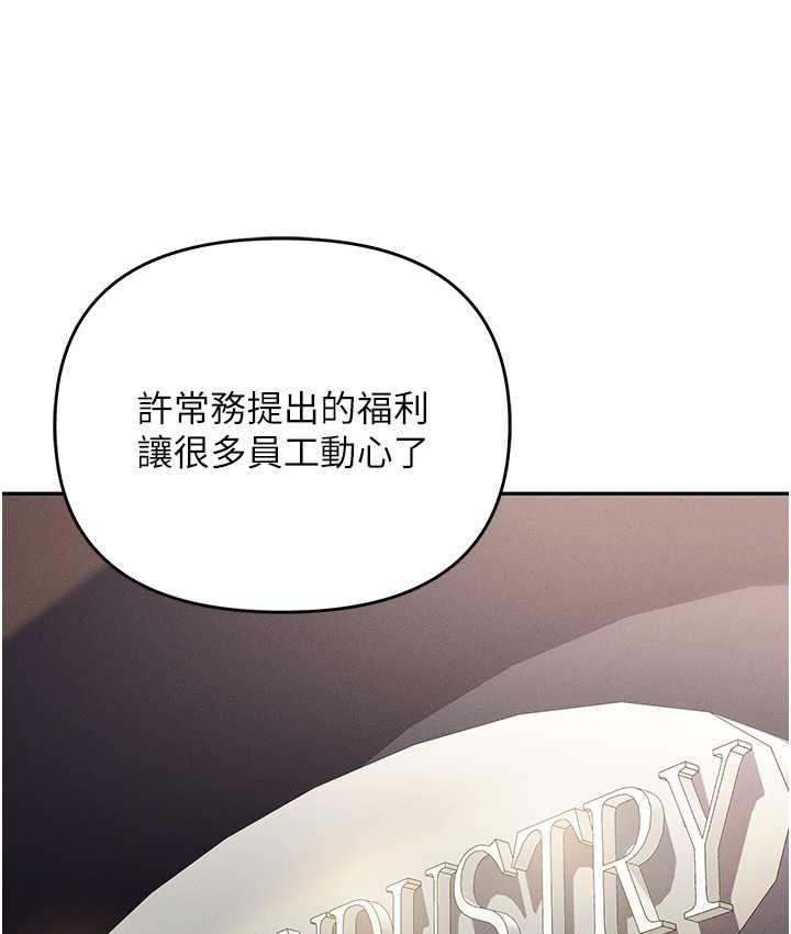 [韩国漫画] 职场陷阱 剧情,巨乳大奶,OL#[188P]-132