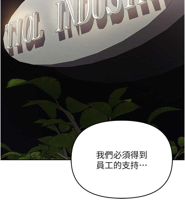 [韩国漫画] 职场陷阱 剧情,巨乳大奶,OL#[188P]-133