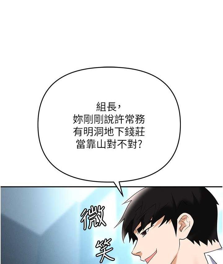 [韩国漫画] 职场陷阱 剧情,巨乳大奶,OL#[188P]-134