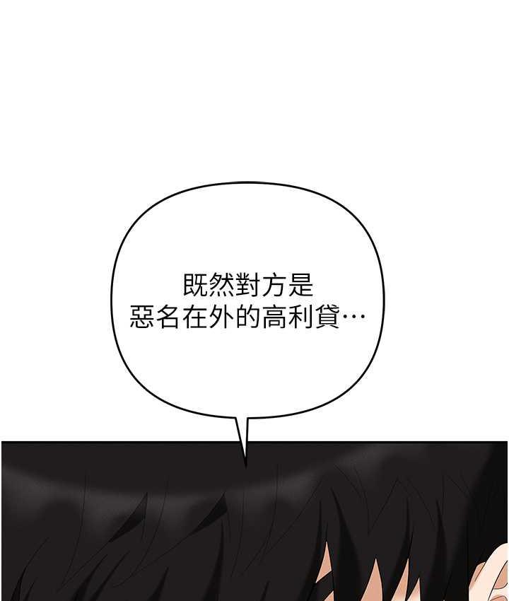 [韩国漫画] 职场陷阱 剧情,巨乳大奶,OL#[188P]-136