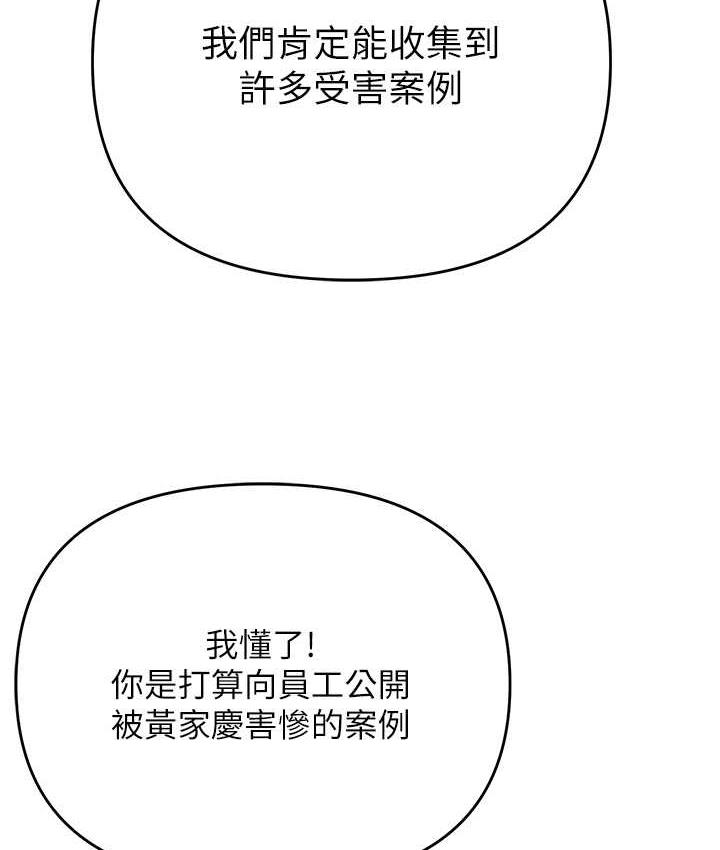 [韩国漫画] 职场陷阱 剧情,巨乳大奶,OL#[188P]-138