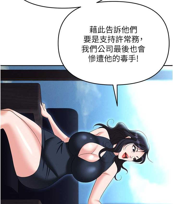 [韩国漫画] 职场陷阱 剧情,巨乳大奶,OL#[188P]-139