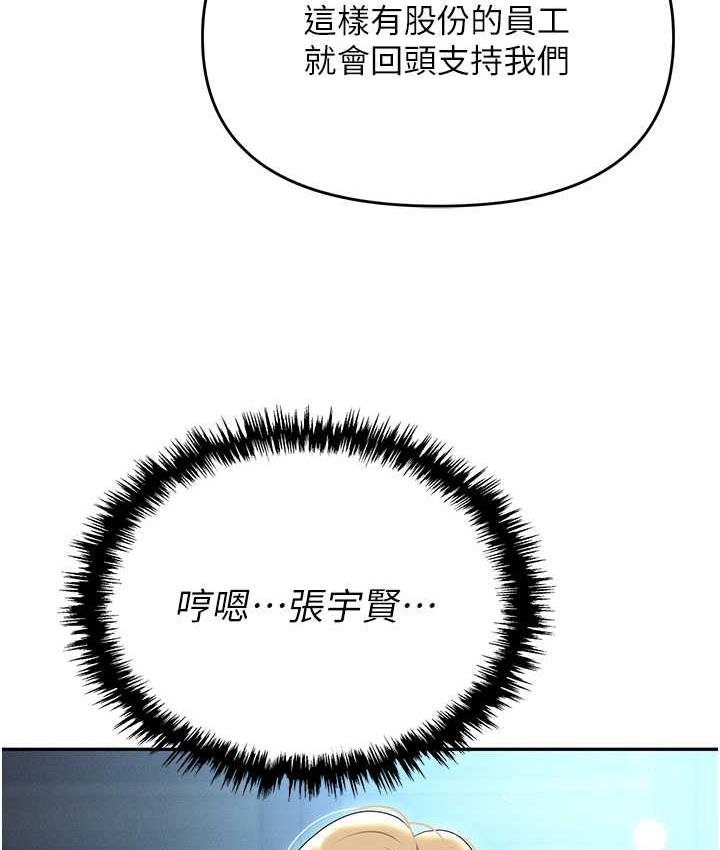 [韩国漫画] 职场陷阱 剧情,巨乳大奶,OL#[188P]-141
