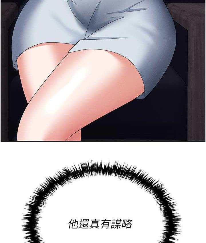 [韩国漫画] 职场陷阱 剧情,巨乳大奶,OL#[188P]-143