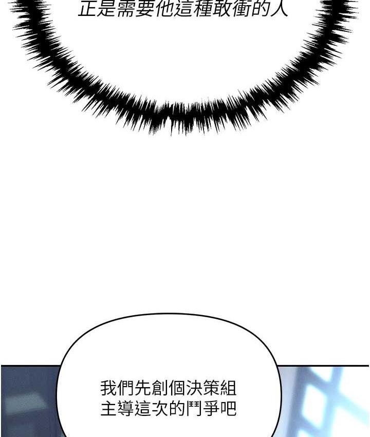 [韩国漫画] 职场陷阱 剧情,巨乳大奶,OL#[188P]-146