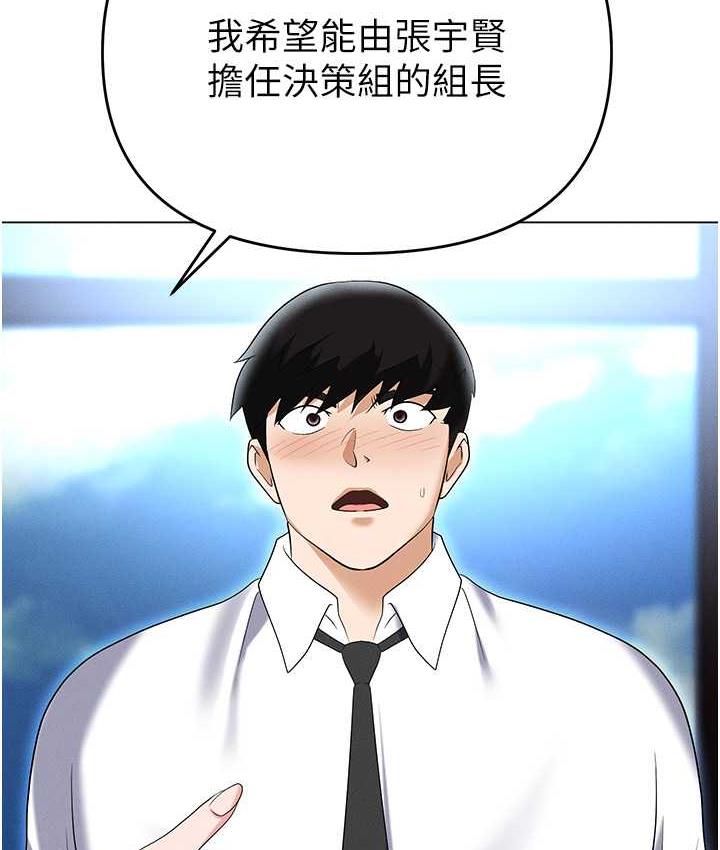 [韩国漫画] 职场陷阱 剧情,巨乳大奶,OL#[188P]-149