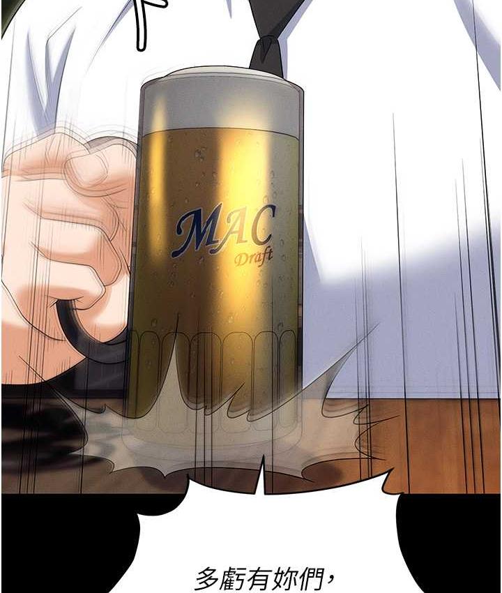 [韩国漫画] 职场陷阱 剧情,巨乳大奶,OL#[188P]-160