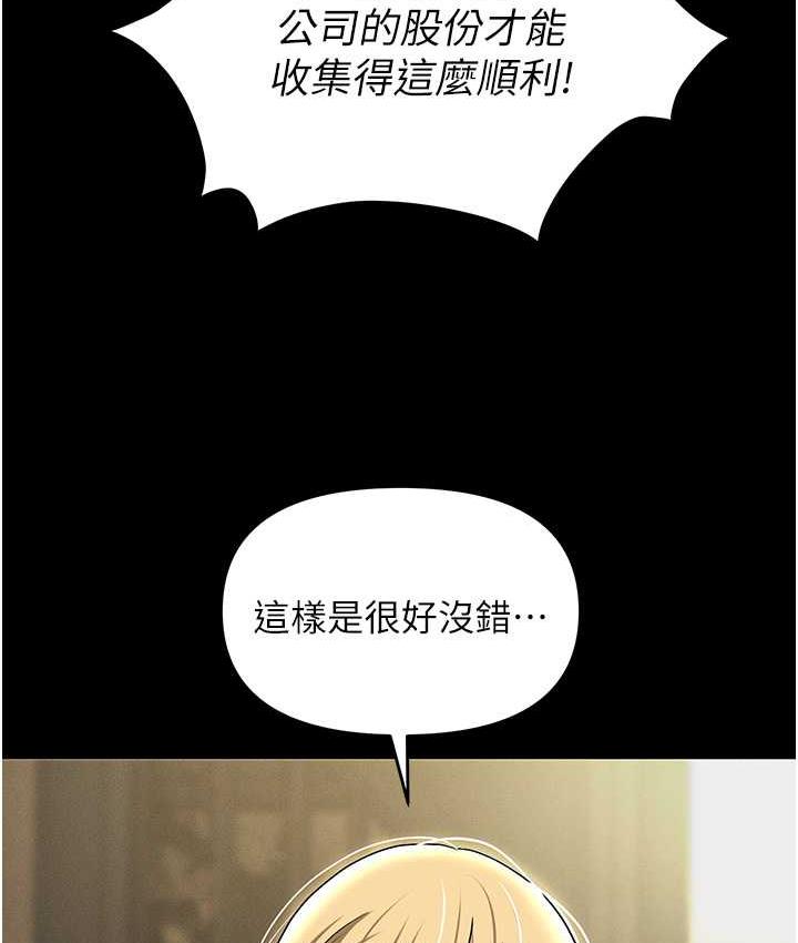 [韩国漫画] 职场陷阱 剧情,巨乳大奶,OL#[188P]-161