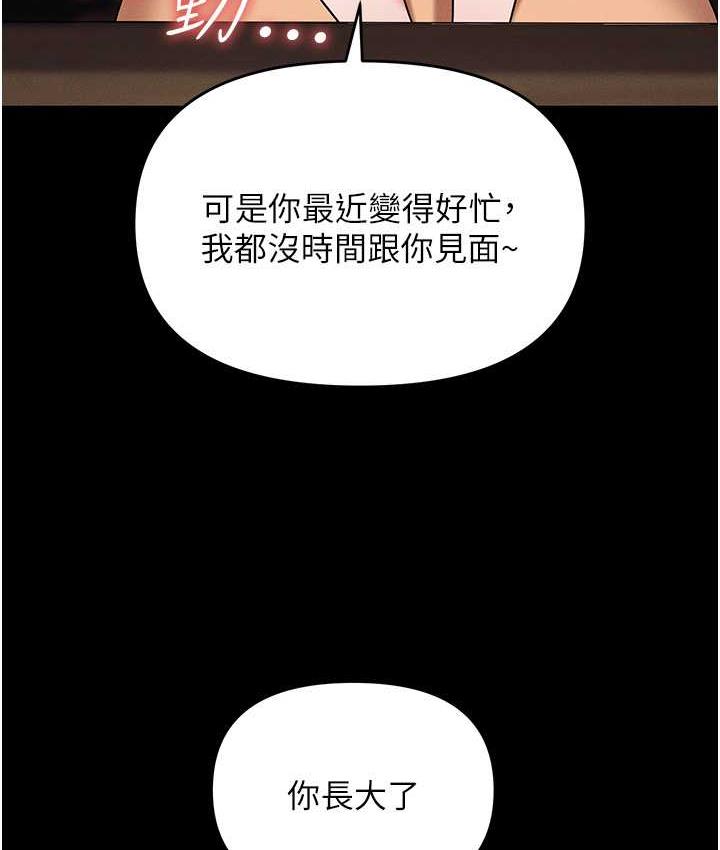 [韩国漫画] 职场陷阱 剧情,巨乳大奶,OL#[188P]-163