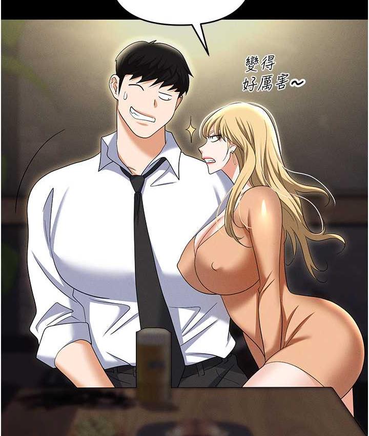 [韩国漫画] 职场陷阱 剧情,巨乳大奶,OL#[188P]-164