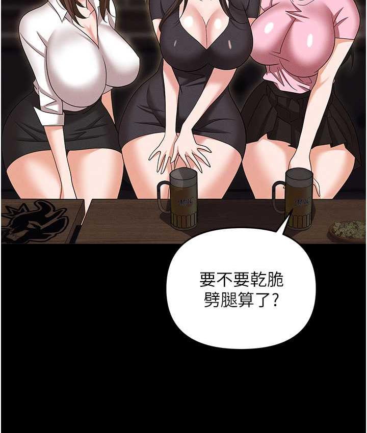 [韩国漫画] 职场陷阱 剧情,巨乳大奶,OL#[188P]-166