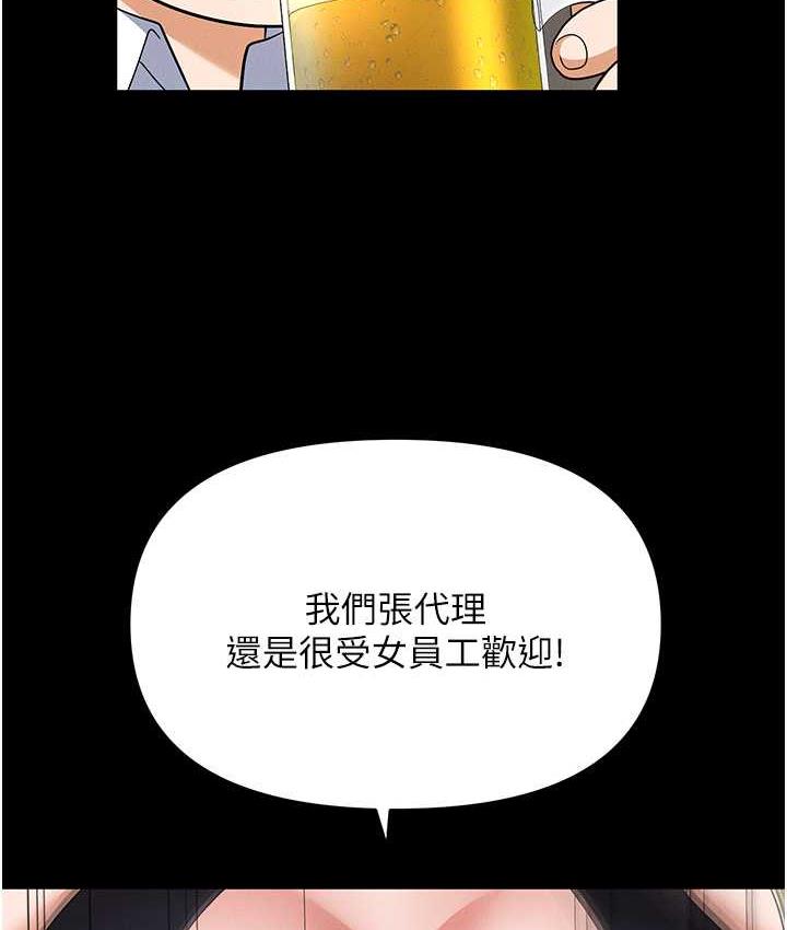[韩国漫画] 职场陷阱 剧情,巨乳大奶,OL#[188P]-168