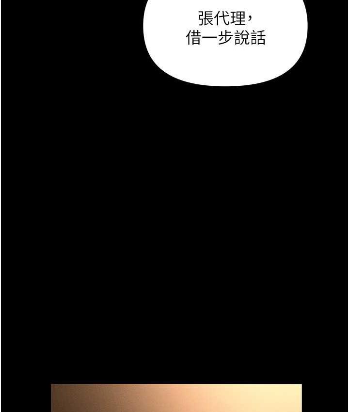 [韩国漫画] 职场陷阱 剧情,巨乳大奶,OL#[188P]-173