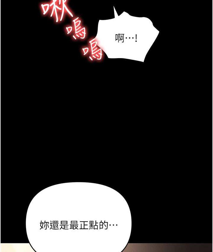 [韩国漫画] 职场陷阱 剧情,巨乳大奶,OL#[188P]-179