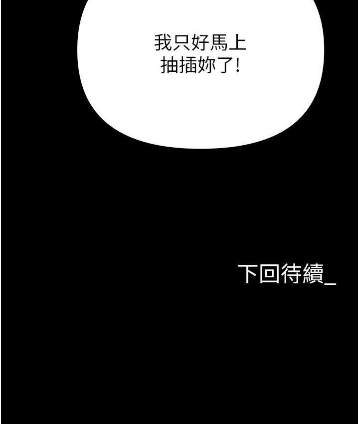 [韩国漫画] 职场陷阱 剧情,巨乳大奶,OL#[188P]-188