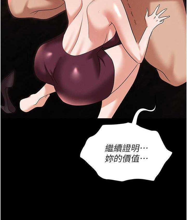 [韩国漫画] 职场陷阱 剧情,巨乳大奶,OL#[188P]-22