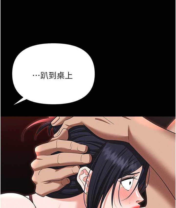 [韩国漫画] 职场陷阱 剧情,巨乳大奶,OL#[188P]-23