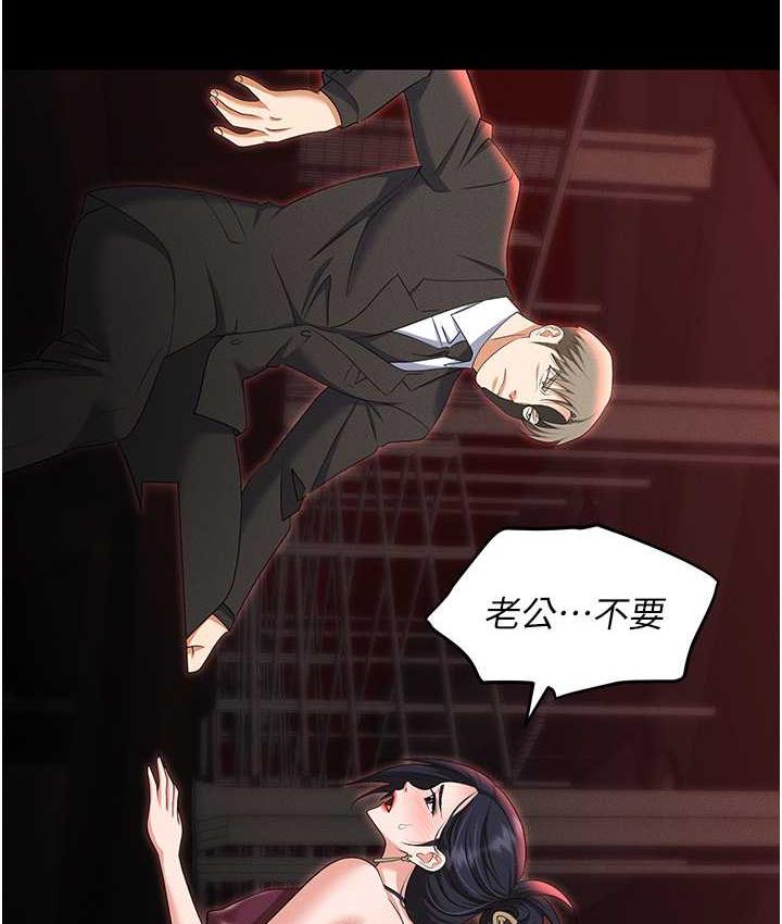 [韩国漫画] 职场陷阱 剧情,巨乳大奶,OL#[188P]-25