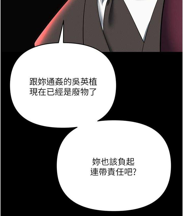 [韩国漫画] 职场陷阱 剧情,巨乳大奶,OL#[188P]-4